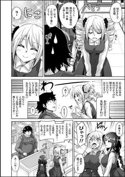 Kosho ni Umoreta Mesu no Hana