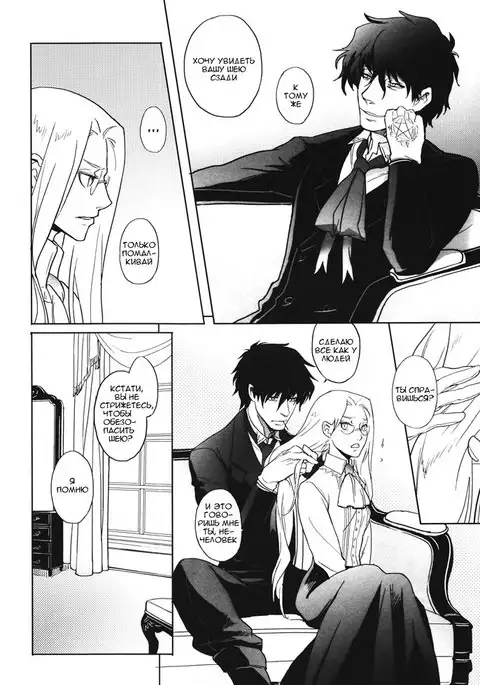 Моя ночная птица