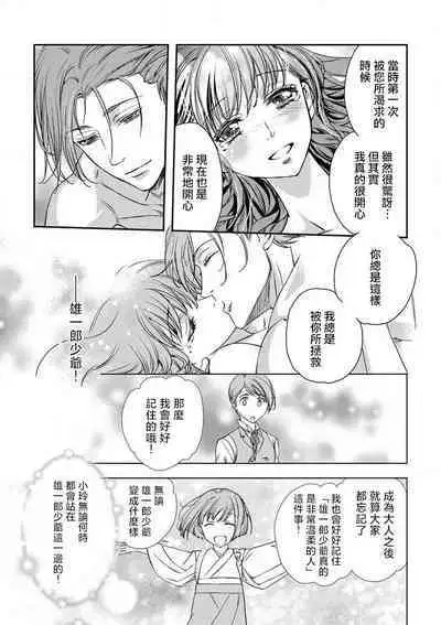 bukiyōna roiyarumasutā | 我那難懂的ROYAL MASTER