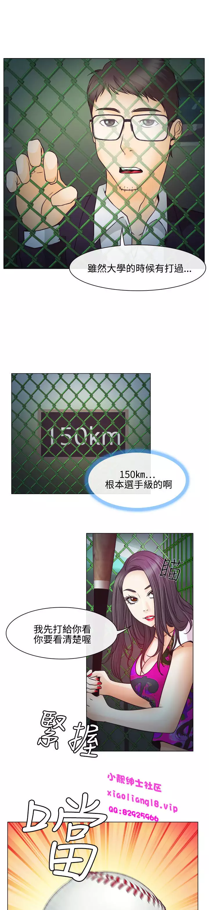 中文韩漫 低速男高速女 Ch.0-5