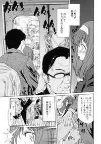 [Hori Hiroaki] Boku no Aigangu - My Lovers Toy