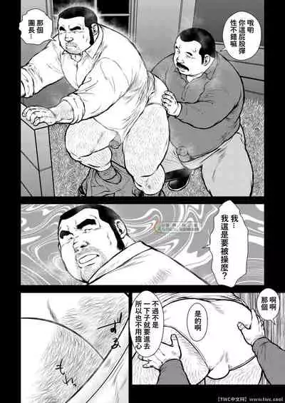 Hara Iso Hatsujou Seinendan Dai 2-wa