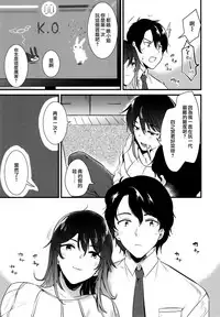 Apart no Katasumi de - In the corner of the apartment | 公寓一角