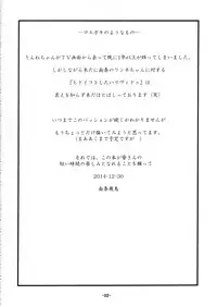 (C87) [Idenshi no Fune (Nanjou Asuka)] R-R -After- 03.5 (Chousoku Henkei Gyrozetter)