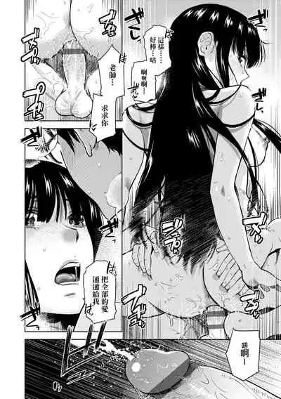 [Kirihara You] BorderLine | BorderLine -情愛境界線- [Chinese] [Digital]