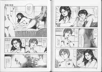 [Sanjou Tomomi] Shiro no Mokushiroku Vol. 8 - Ai to Shi to Mitsu no Shou