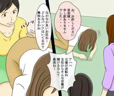 Kyoufu no Ijime Houfuku Onna Doushi no Jigoku SM Zeme 7