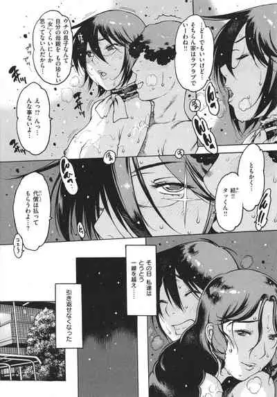 Doko ka no Heya de
