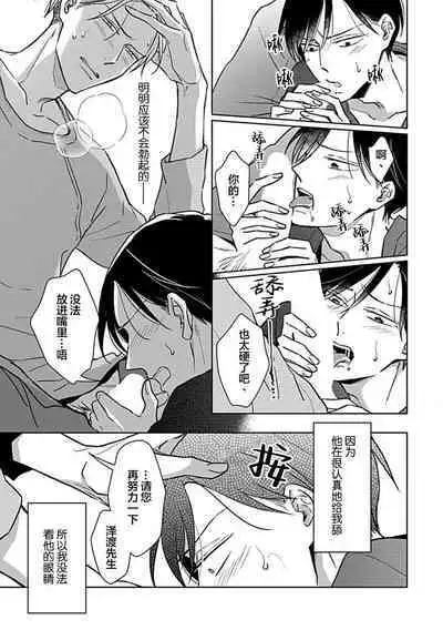 Hypnotic Eyes | 催眠之瞳