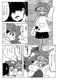 [Aizawa Shin] Carnivorous maid