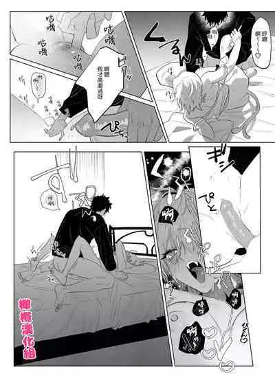 bake neko to mibōjin|猫与未亡人