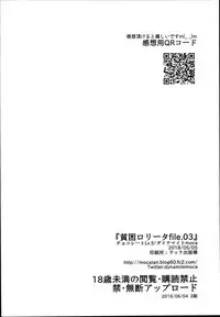 (COMITIA124) [Chocolate Lv.5 (Dynamite moca)] Hinkon Lolita file.03