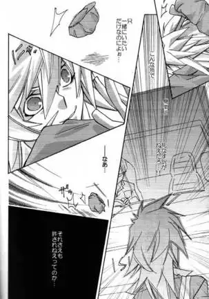 Tsuki No Sabaku