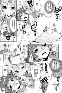 (C93) [R*kaffy (Aichi Shiho)] Boku no Master wa Otokonoko (Fate/Grand Order) [Chinese] [瑞树汉化组]