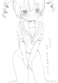 [we53] Chigau Hi no Osananajimi (Vocaloid)