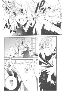 (C79) [Kamukemu (Kamura Karo)] Setsudo to Heion (Shiki)