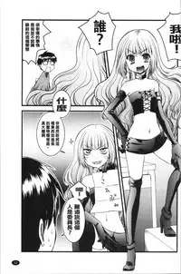 Inran Shoujo Jiten