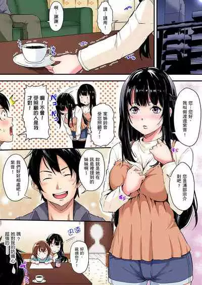 Gal Mama to Pakopako SEX ~ Hitozuma no Chouzetsu Teku ni Majiiki Zetchou! | 與辣妹媽媽淫猥啪啪SEX~人妻的性愛技巧讓人爽翻天! Ch. 1-16