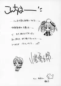 (C63) [Cafeteria Watermelon (Kosuge Yuutarou)] Minesweeper 2 (Rizelmine)