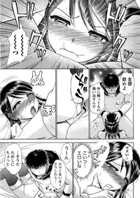 [Ayasaka Mitsune] Hikikomori na Kanojo to ×××suru Houhou