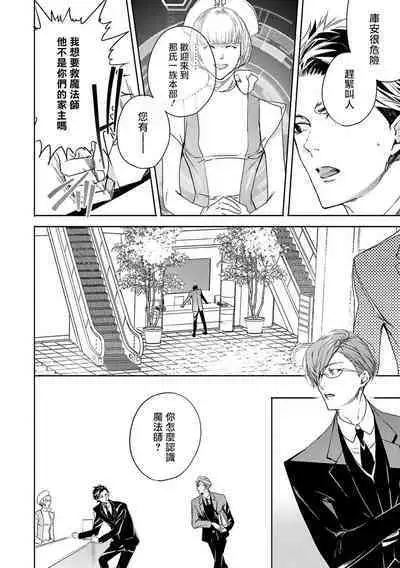 World's End Blue Bird | 末世青鸟 Ch. 4-10 + 特典