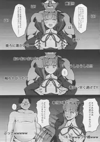 (C94) [Small Marron (Asakura Kukuri)] FDO Fate/Dosukebe Order VOL.0 (Fate/Grand Order)