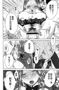 [Orikawa] Netorifure [Chinese]