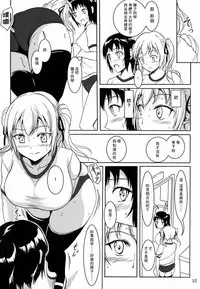 (C85) [Namiroji (Shiina Nami)] Haisetsu Shoujo 6 Hinako to Otsuuji to Otomodachi [Chinese] [檸檬茶漢化組 x 臭鼬娘漢化組]