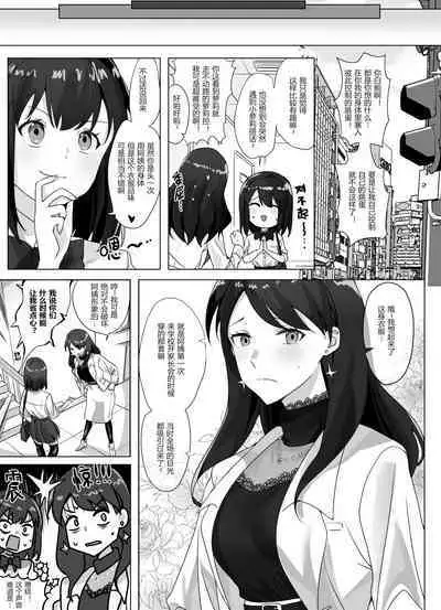 母女的秘密 (ongoing)