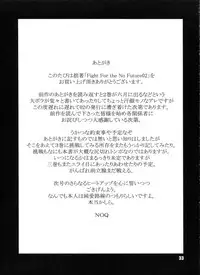 [Hanshi x Hanshow (NOQ)] FIGHT FOR THE NO FUTURE 02 (Street Fighter)