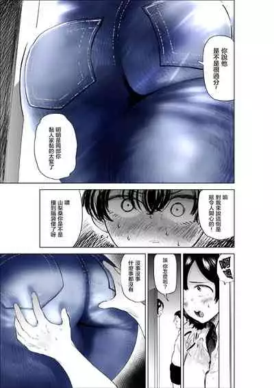 [takaya (Fukuhara Takaya)] Sekkyokuteki na Beit no Senpai no Hanashi | 打工的前輩有夠主動 [Chinese] [S4LT]