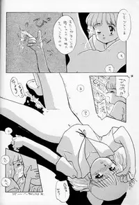 [Ditama Kikaku (Ditama-Bow)] Chocomilk 01