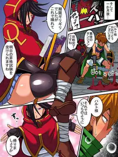 Ore no "Cool de Mukiryoku na Juusha" ga Dosukebe Body datta!!