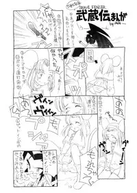 (C54) [LEVEL-X (Akamatsu Ken, MAGI, Mimikaki)] AM:4 (Card Captor Sakura, Last Blade)