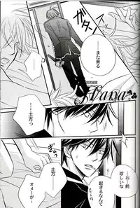 [一宮思帆] GIVE LOVE (Yaoi)