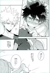 (C91) [CP! (Kisa)] Two weeks later (My Hero Academia)