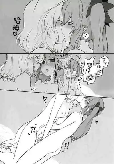 (Kouroumu 12) [RTD (Mizuga)] Youkai Tengu no Himegoto. | 妖怪天狗的秘密。 (Touhou Project) [Chinese] [十的我全都要汉化组]