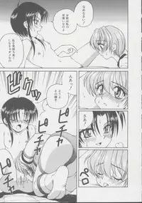 [Spark Utamaro] Shoujo, Ochiru