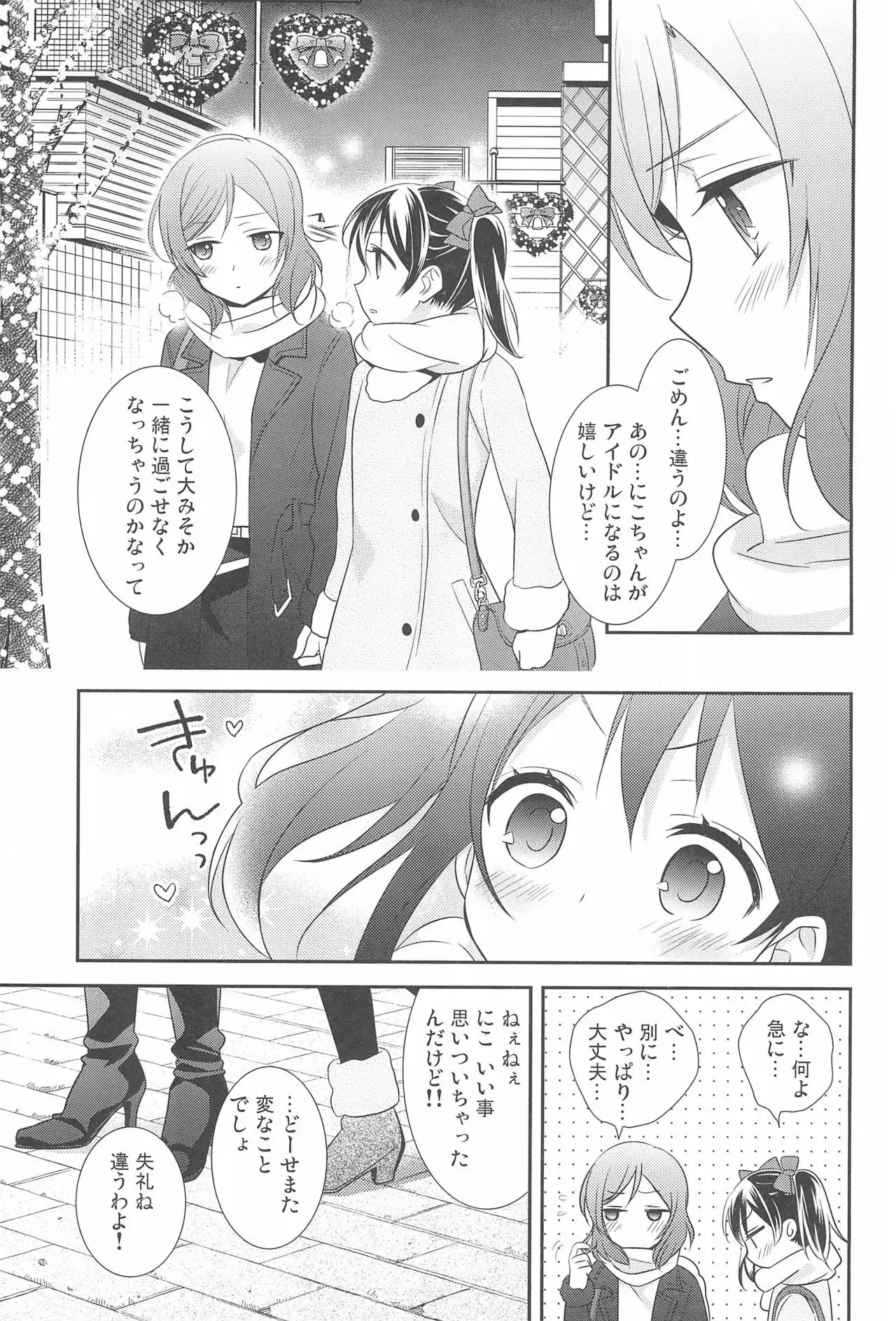 NICO & MAKI COLLECTION FINAL