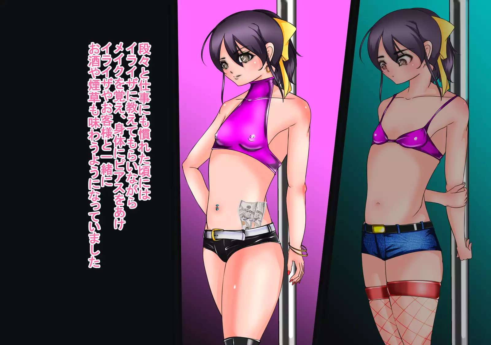 Bitch declaration Girl bitching ~ to the bad girl