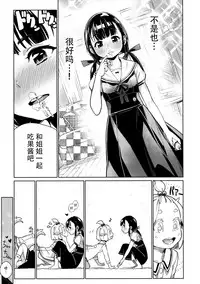 (COMITIA119) [ZOAL (LENA[A-7])] Uchi no Kawaii Kawaii Wanko-chan [Chinese] [脸肿汉化组]