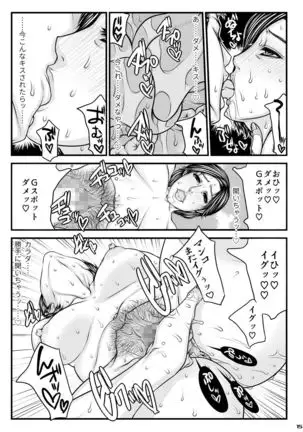 Okaa-san no Netorare Beach