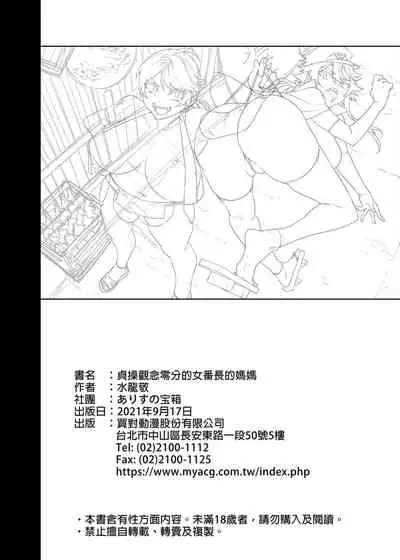 貞操観念ゼロの女友達/女友達の母/女番長/女番長の母