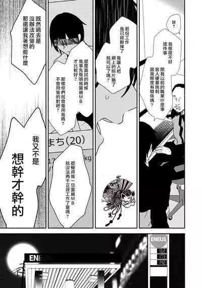 Shiroi Asa ni | 皓白之朝 Ch. 1