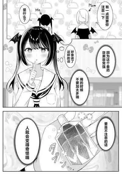 Kaeriuchi Yuri Sex 2 | 回击百合性爱2