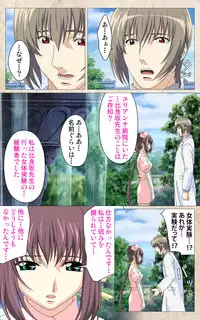 [Mink] [Full Color Seijin Han] Yakin Byoutou・Ni