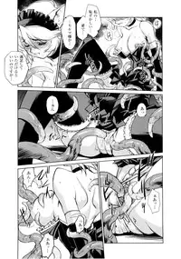 [Kajiyama Hiroshi] Inma no Ryouiki