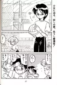 (C41) [Nihon Gyogyou Kumiai (Various)] Hatsugatsuo