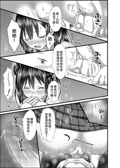 Toile ga Nai! 1 | 沒有廁所!1