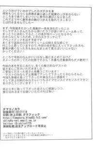(COMITIA102) [Tamago no Kara (Various)] Toaru Hourou Seinen no Houtou na Nichijou